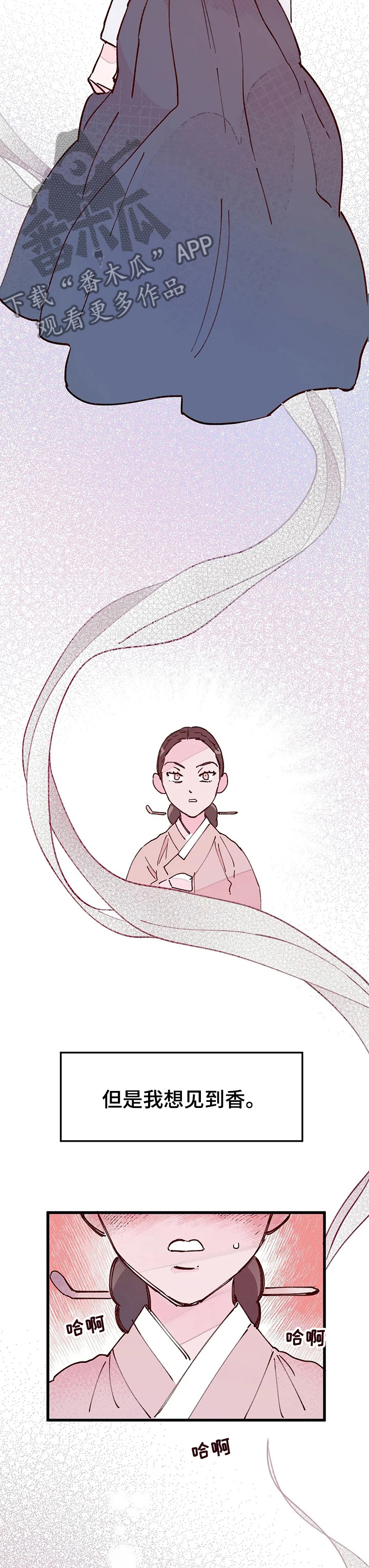 宫廷杀机图片漫画,第41章：阻止这场屠杀2图