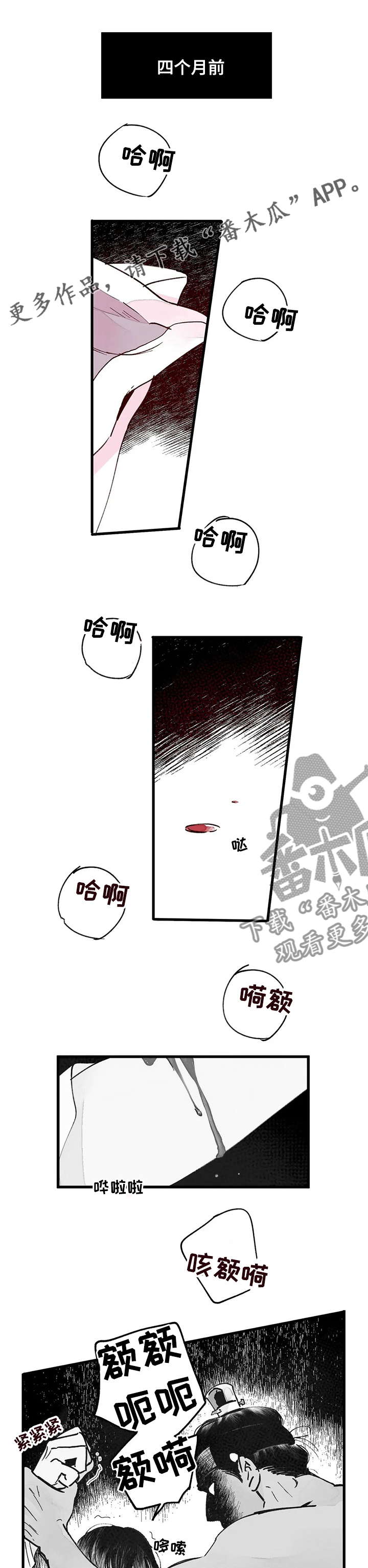 宫廷杀机漫画,第44章：探查1图