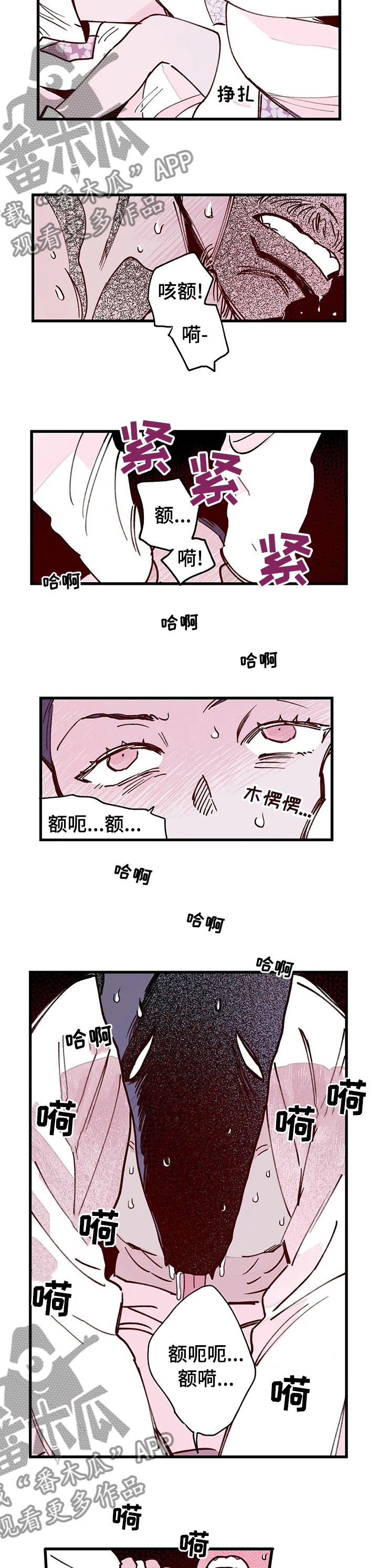 宫廷暗杀漫画,第47章：开始1图