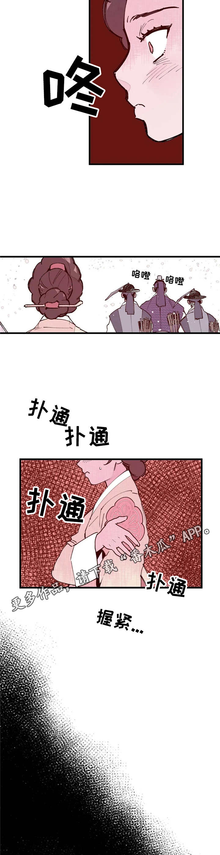 宫廷杀机图片漫画,第17章：吃人的狗2图