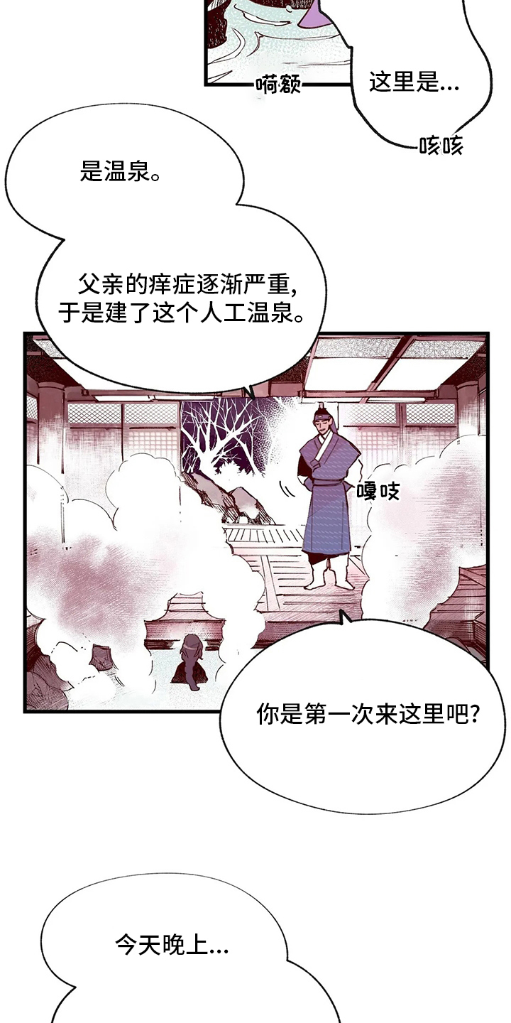 宫廷杀机图片漫画,第68章：污点1图