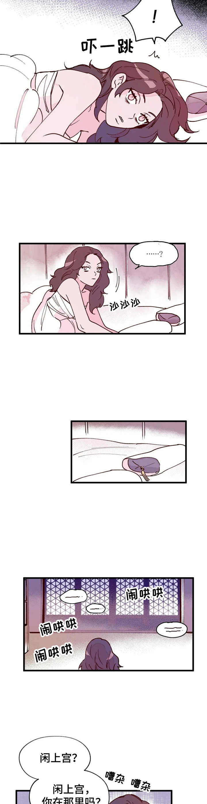 宫廷杀机图片漫画,第24章：还在说谎2图