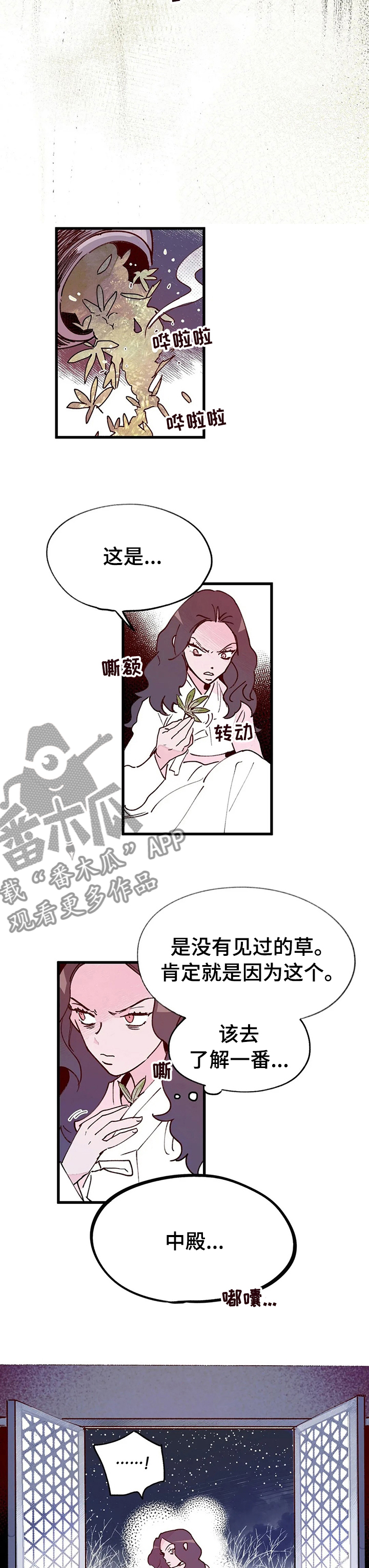 宫廷杀机漫画,第58章：云端之上2图