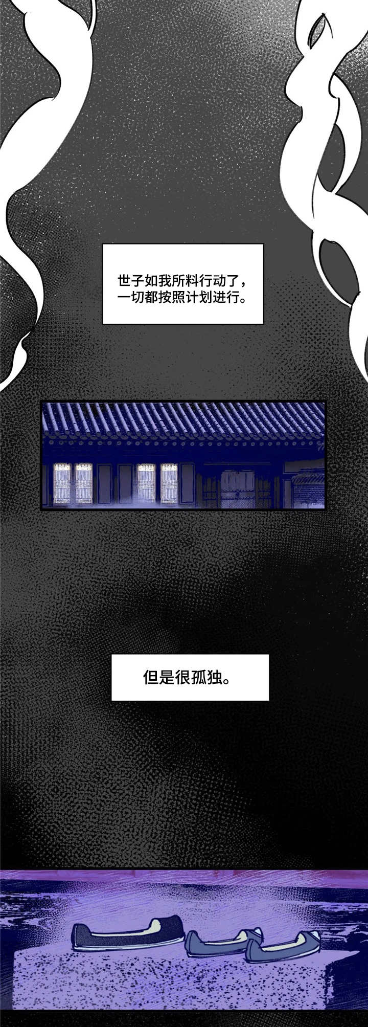 宫廷相册图片大全漫画,第10章：顺利进行2图