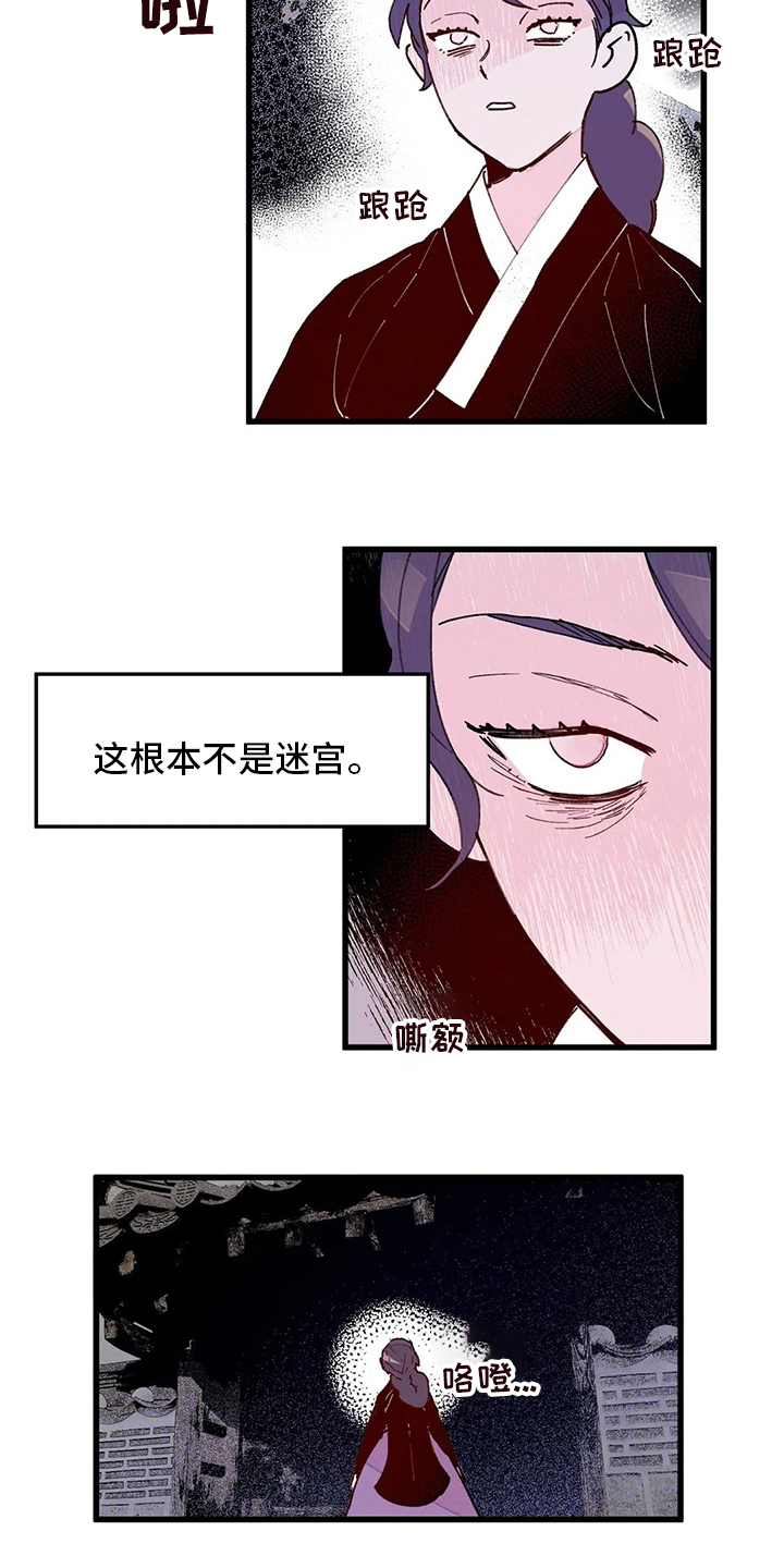 宫廷玉液酒180一杯漫画,第67章：发疯1图