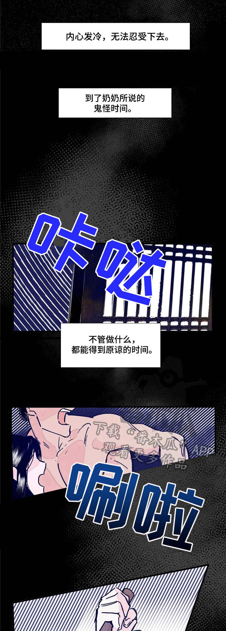 宫廷杀机漫画,第10章：顺利进行1图