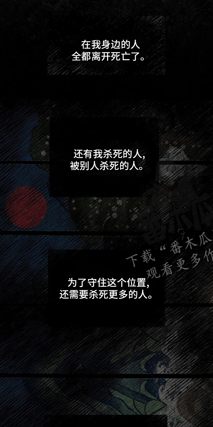 宫廷杀机图片漫画,第76章：变成了狗1图