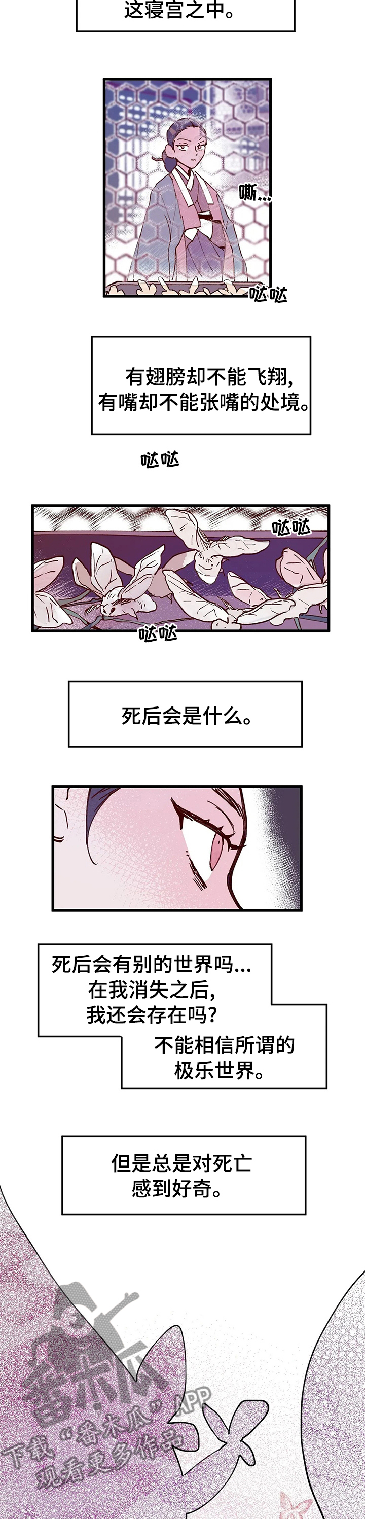 宫廷御用护肤品漫画,第45章：孩子1图