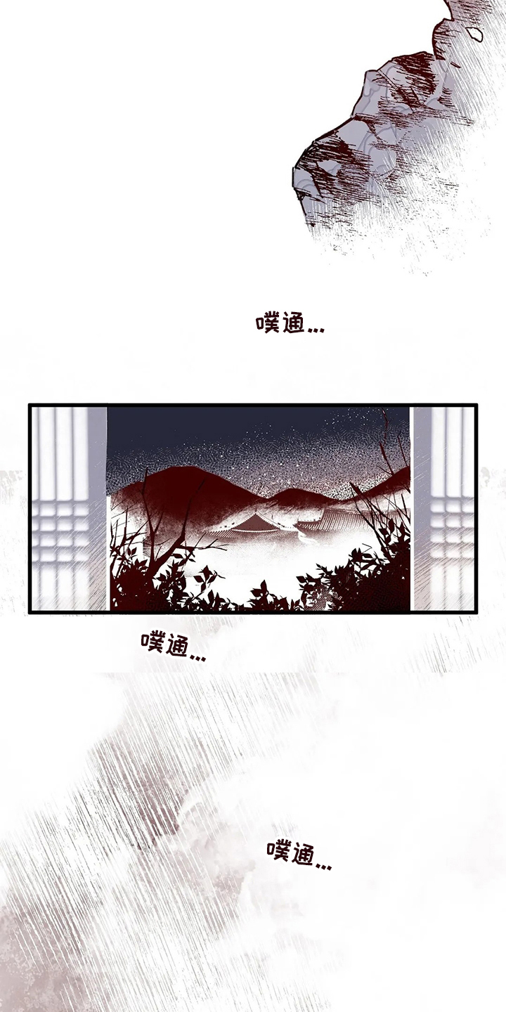 宫廷杀机漫画,第71章：结束了1图