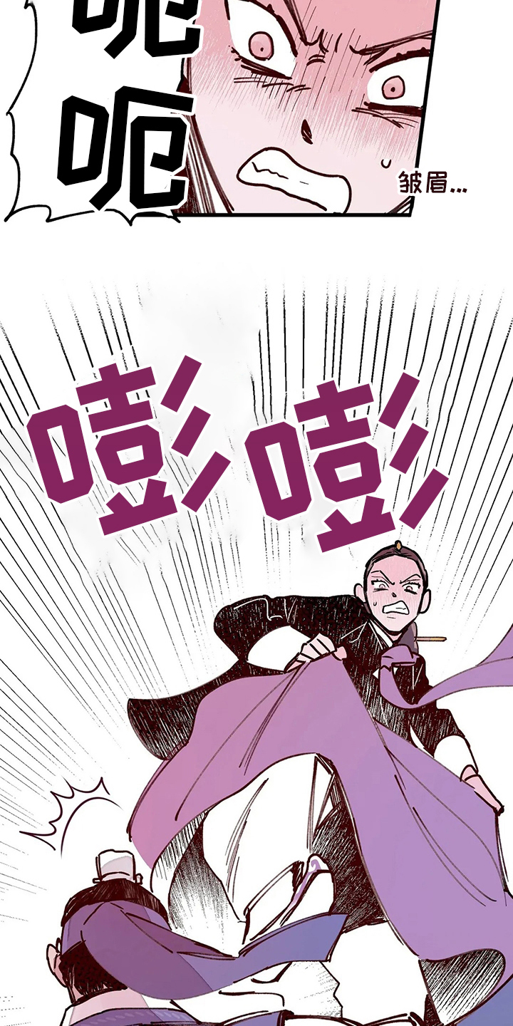 宫廷杀机图片漫画,第65章：香的住处1图