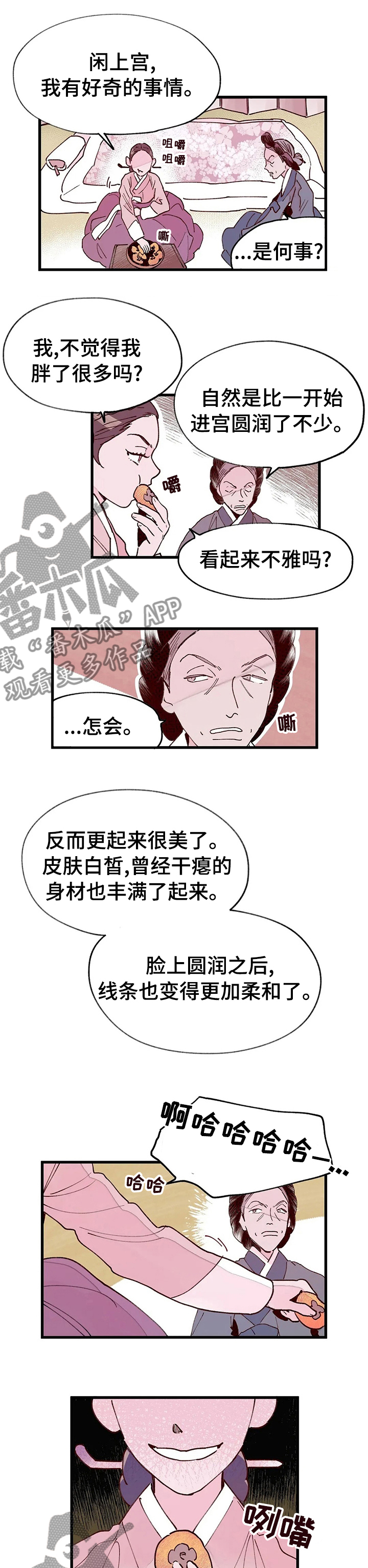 宫廷杀机图片漫画,第41章：阻止这场屠杀2图