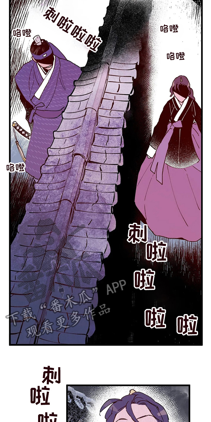 宫廷玉液酒180一杯漫画,第67章：发疯2图