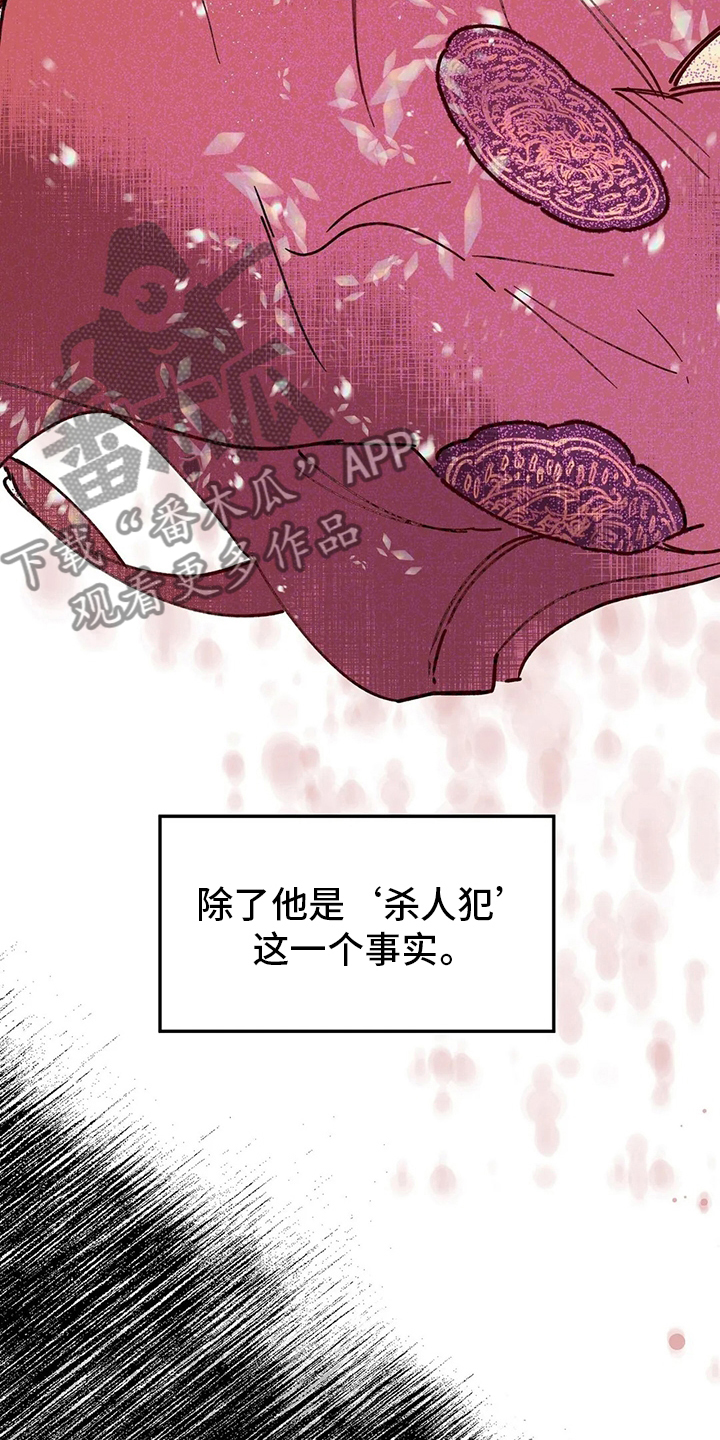 十字军之王宫廷杀机漫画,第76章：变成了狗1图