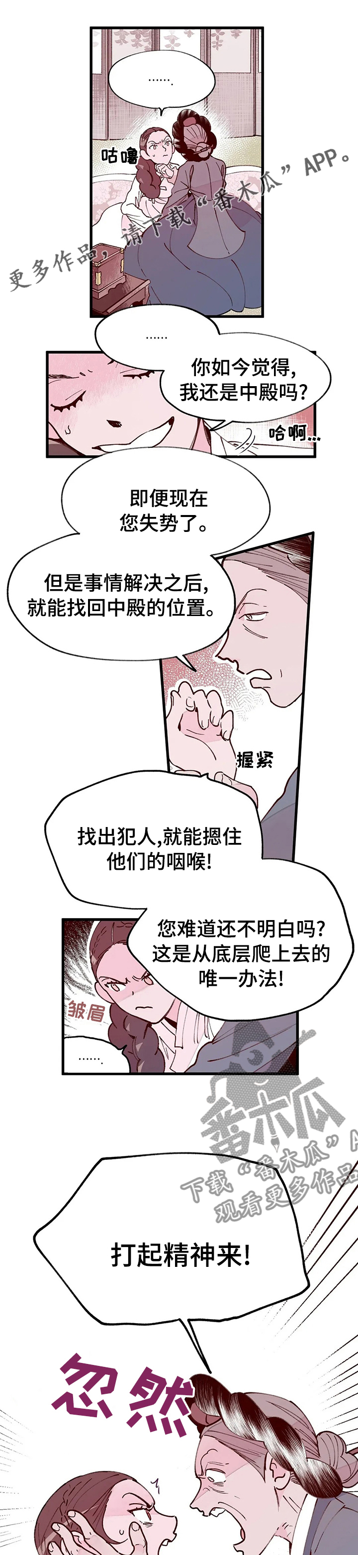 宫廷玉液酒180一杯漫画,第42章：结局1图