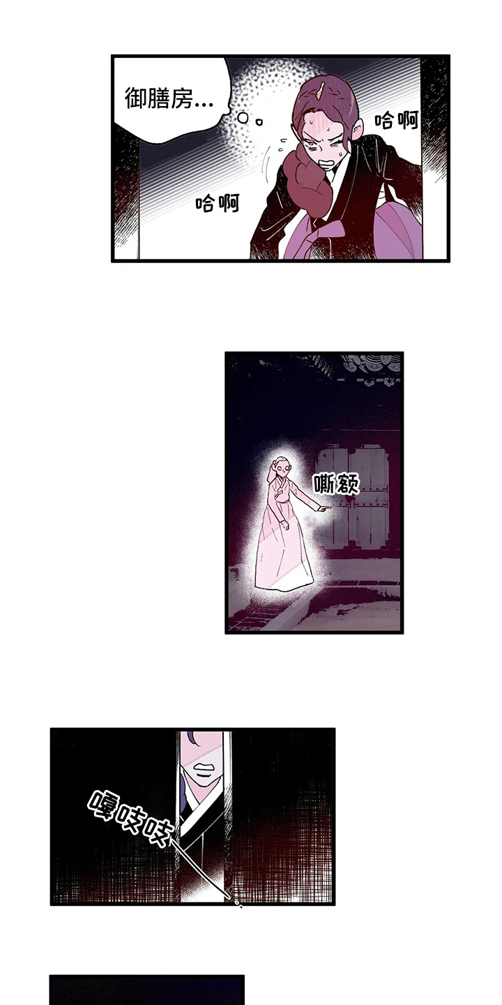 宫廷杀机图片漫画,第66章：王要换了2图