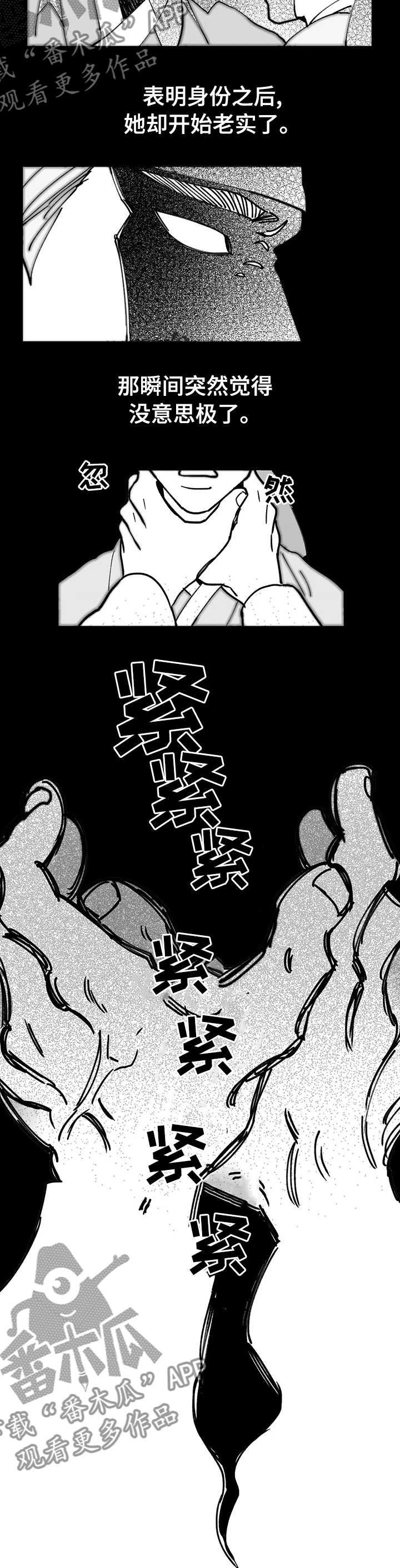 宫廷谍案漫画,第51章：竞争2图