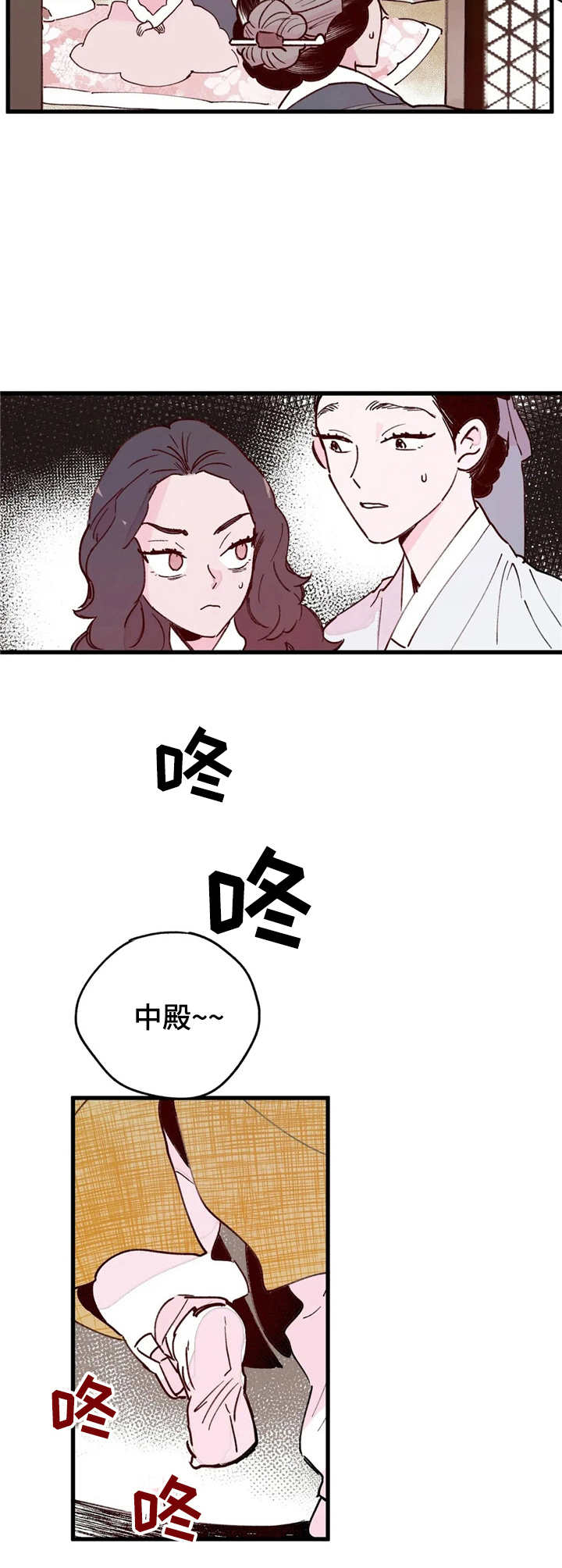 宫廷刺杀剧本凶手漫画,第20章：目击者1图