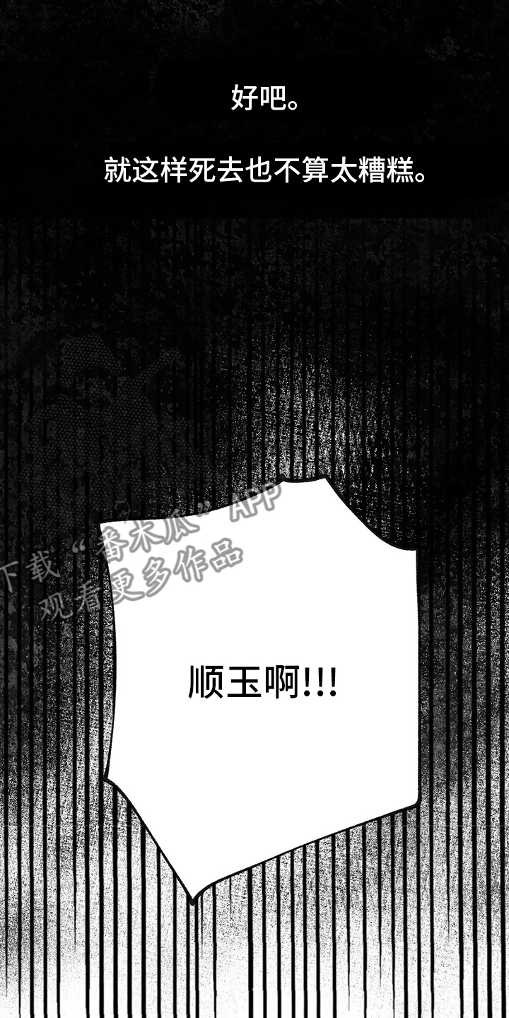 宫廷杀机图片漫画,第69章：出去吧1图
