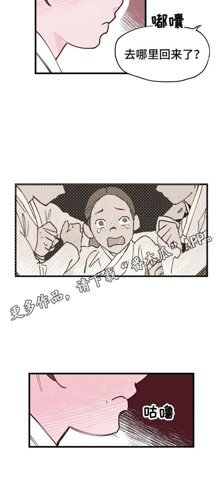 宫廷杀机图片漫画,第34章：仪式2图
