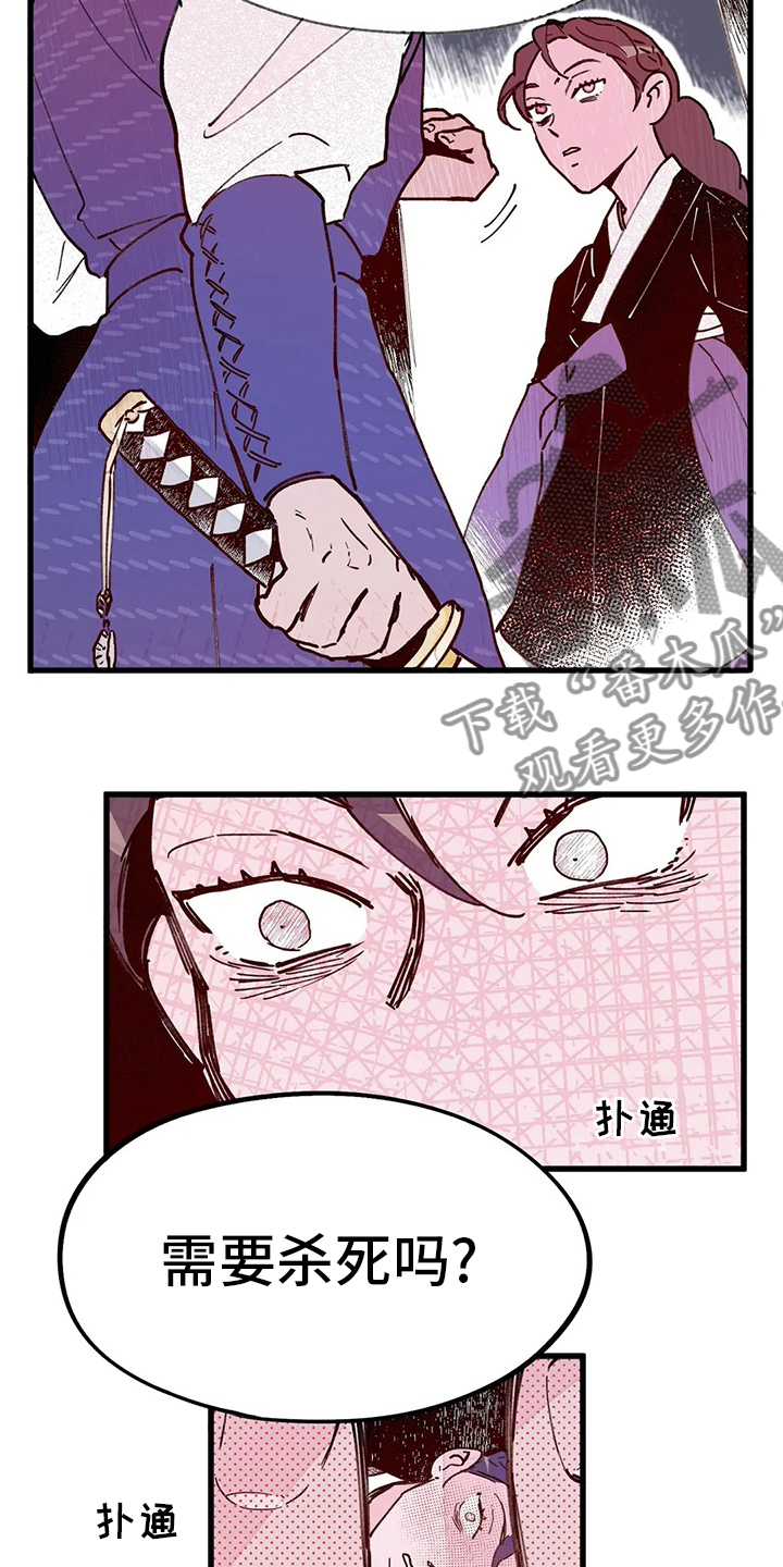 宫廷玉液酒180一杯漫画,第67章：发疯2图