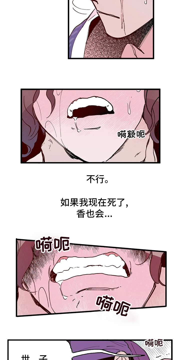 宫廷杀机图片漫画,第71章：结束了1图