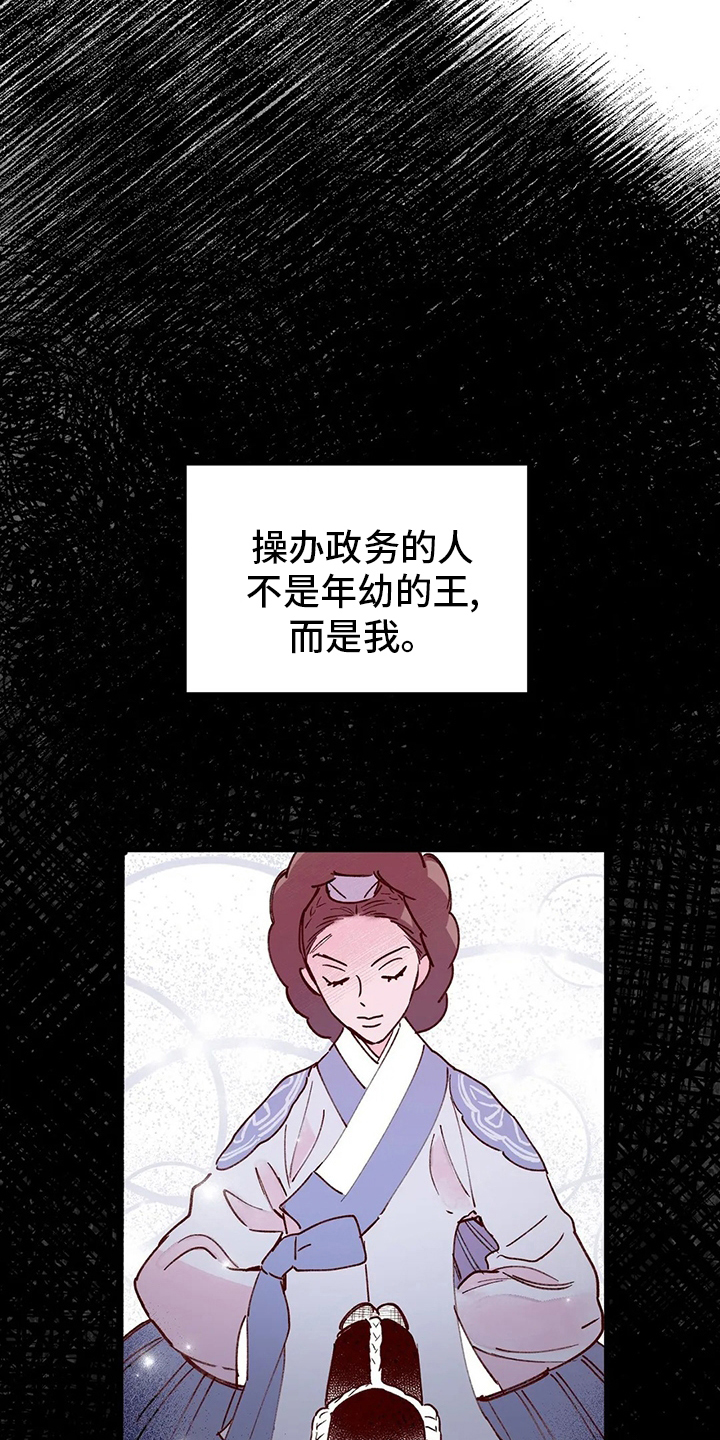 十字军之王宫廷杀机漫画,第76章：变成了狗2图