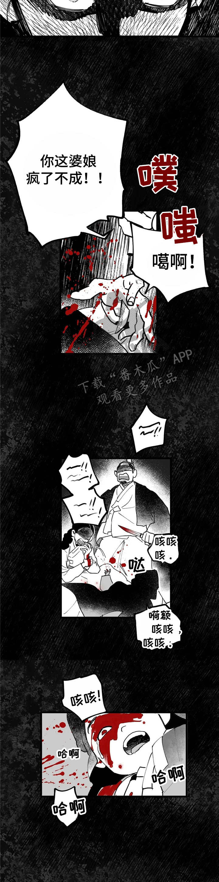 宫廷杀机漫画,第29章：历历在目2图