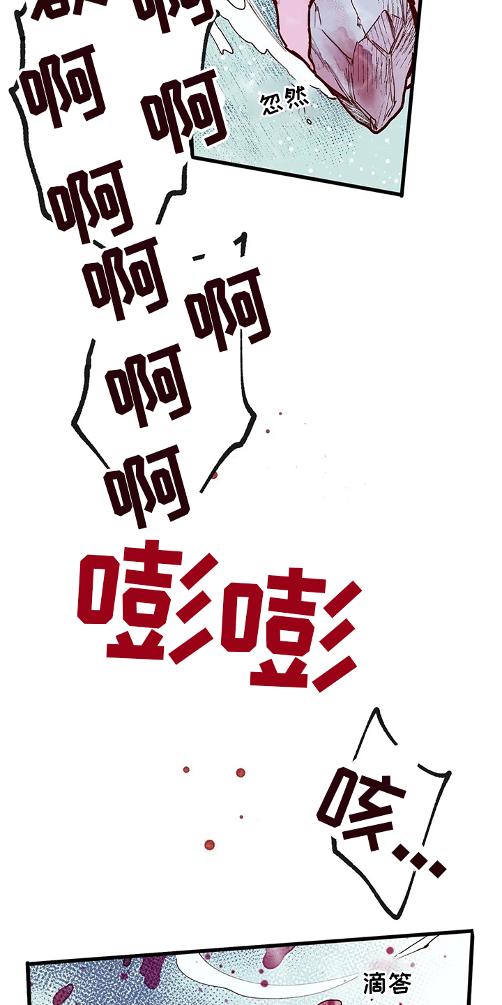 宫廷杀机图片漫画,第71章：结束了2图