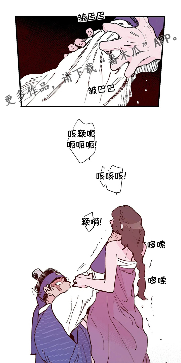 宫廷杀机漫画,第71章：结束了1图