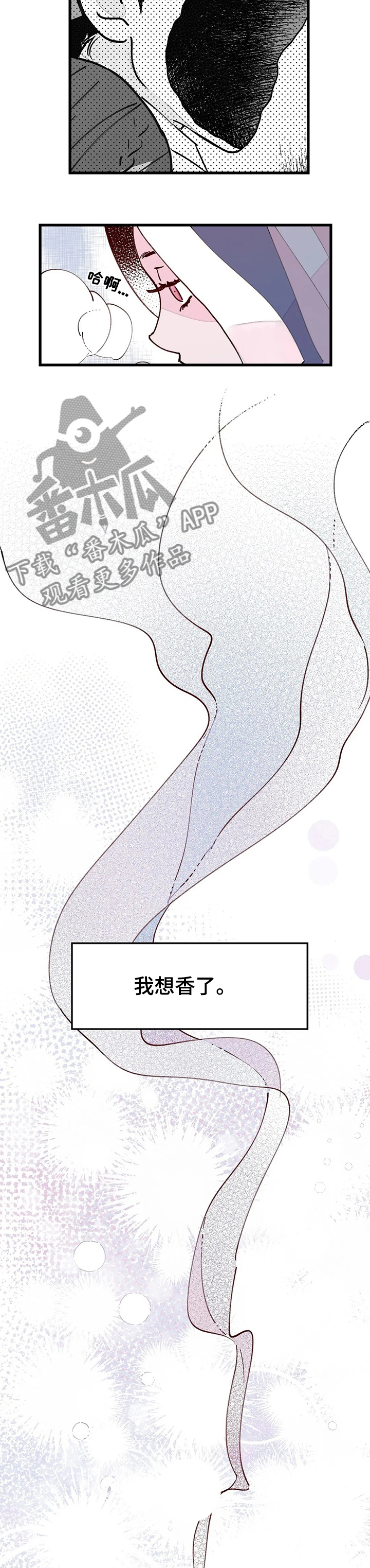 宫廷处处充满杀机漫画,第43章：王后娘娘2图