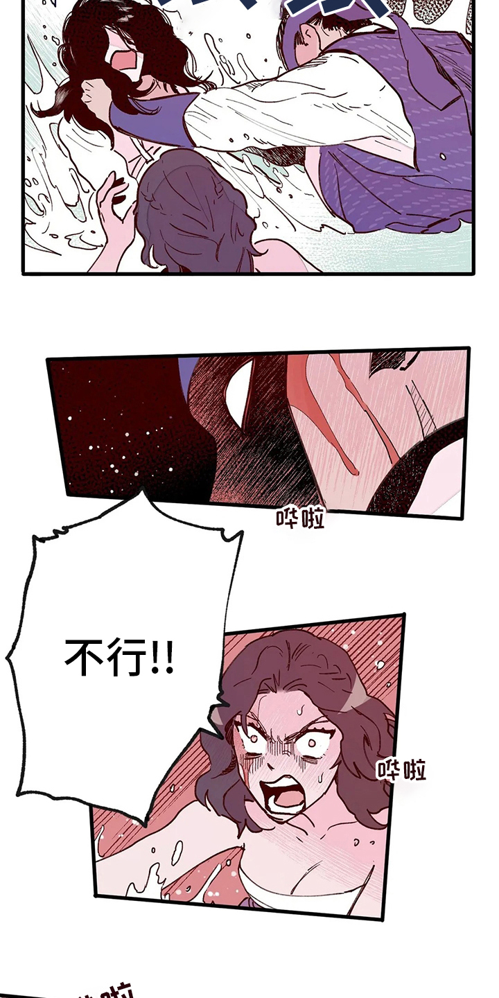 宫廷杀机图片漫画,第70章：了结2图