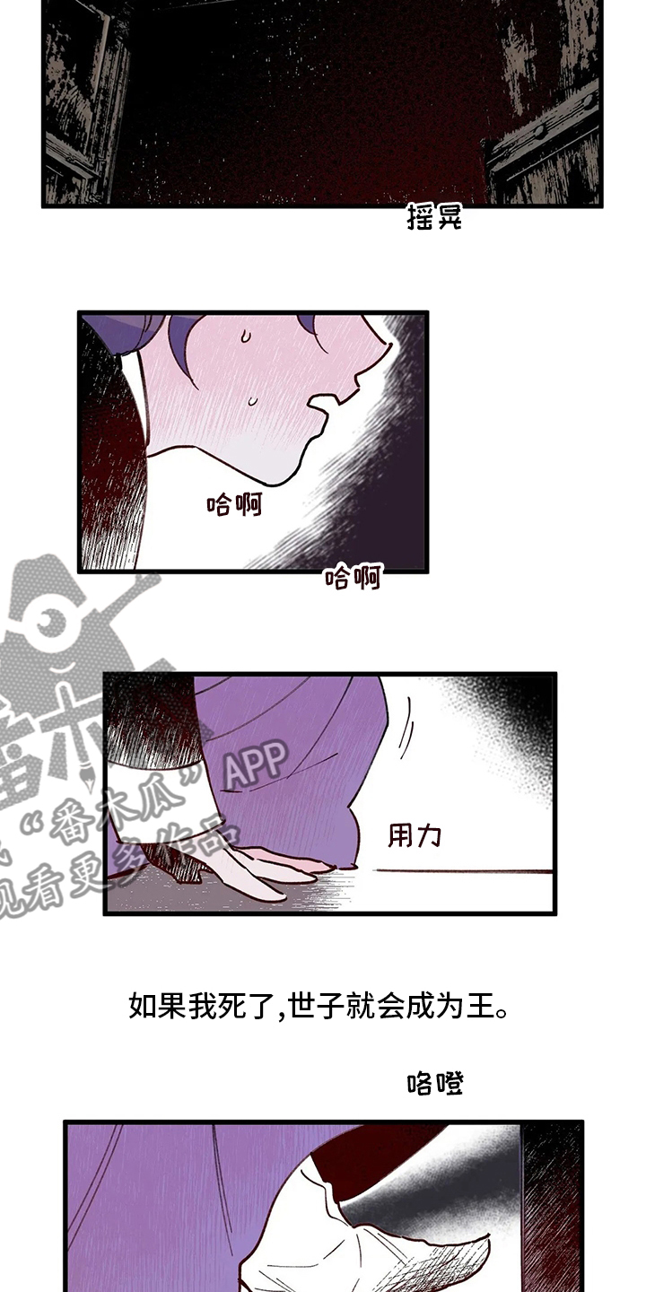 宫廷玉液酒180一杯漫画,第67章：发疯1图