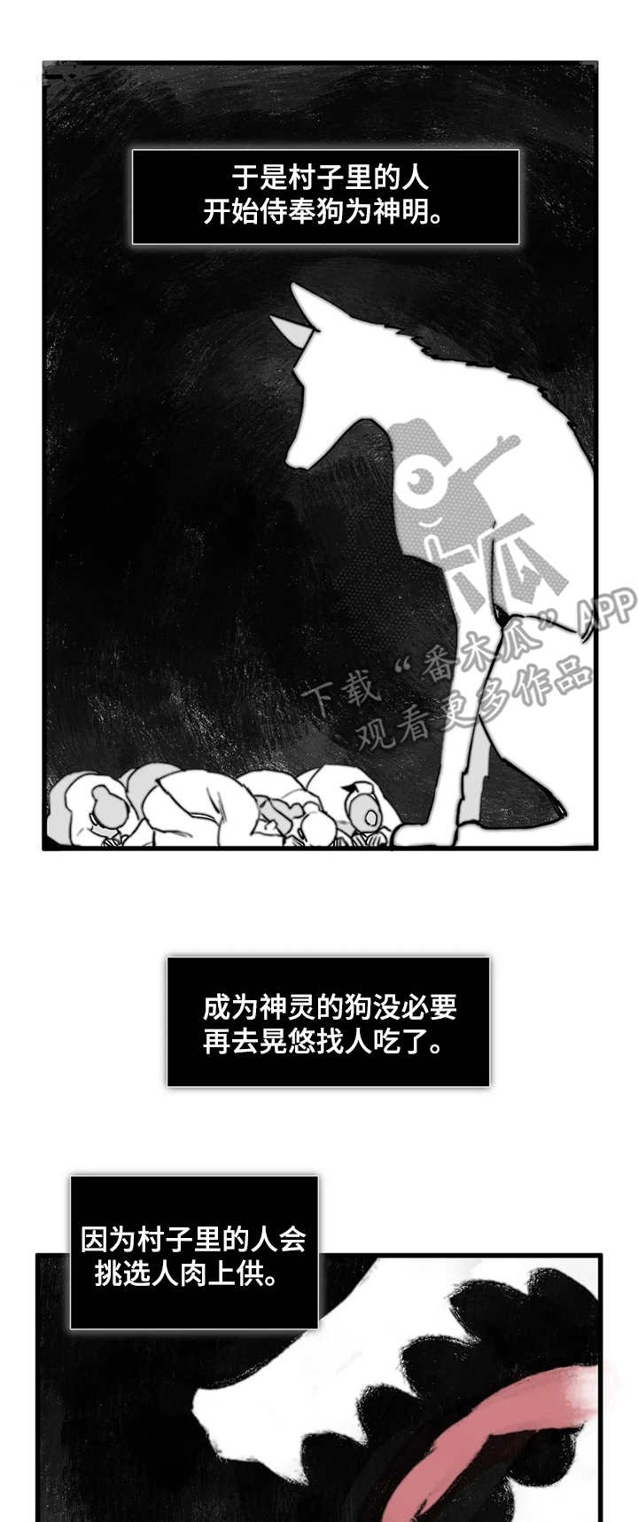 宫廷杀机漫画,第18章：恶魔1图