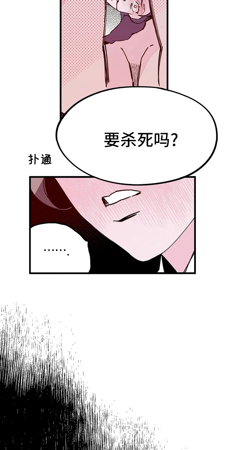 宫廷玉液酒180一杯漫画,第67章：发疯1图