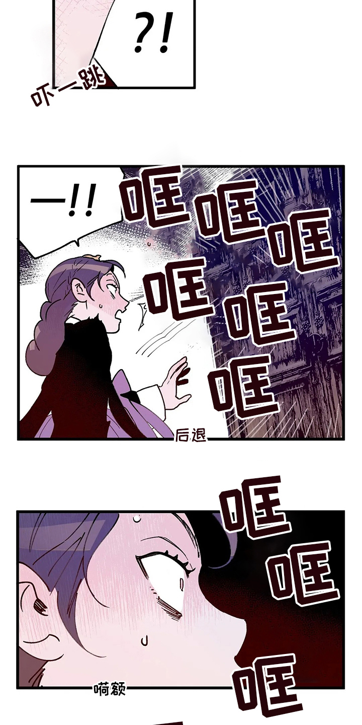 宫廷杀机图片漫画,第66章：王要换了1图