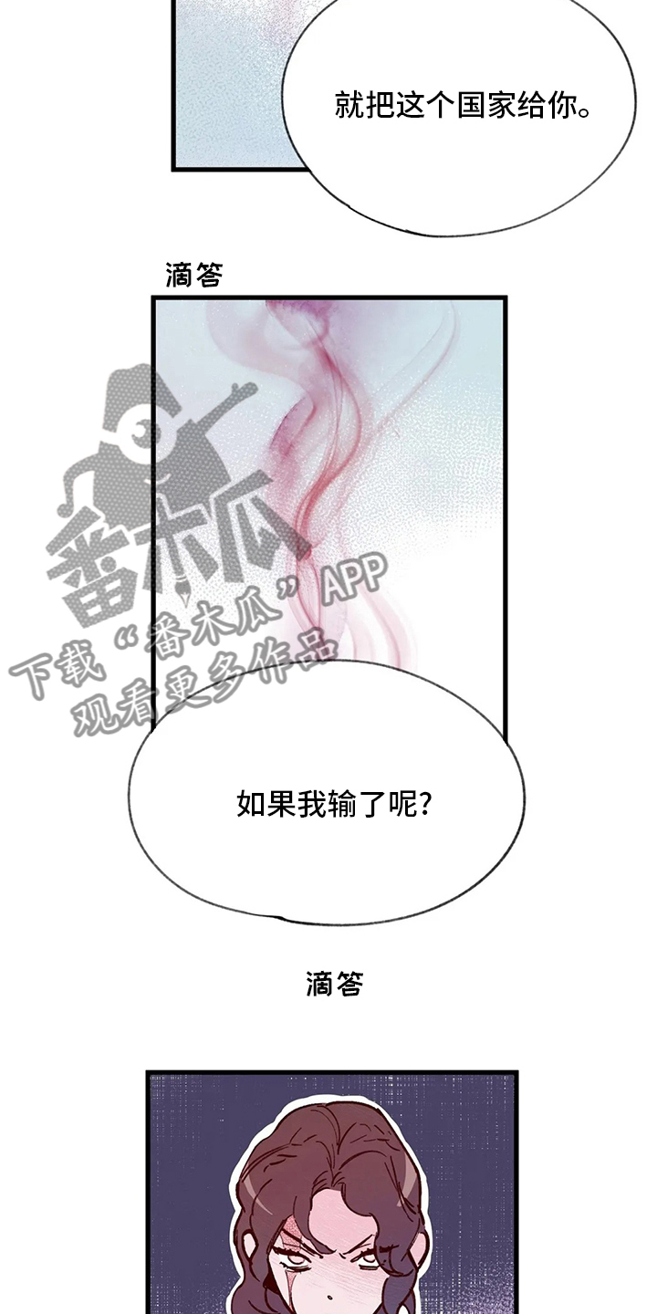 宫廷杀机图片漫画,第68章：污点1图