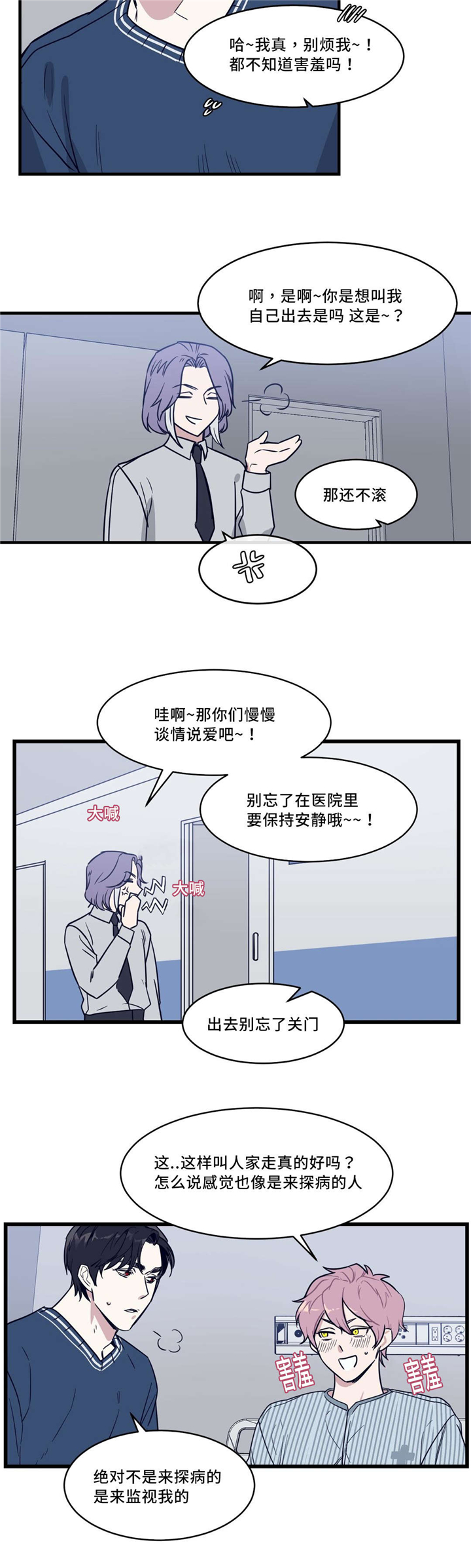 技巧是血肉观念是灵魂漫画,第29章：担心1图