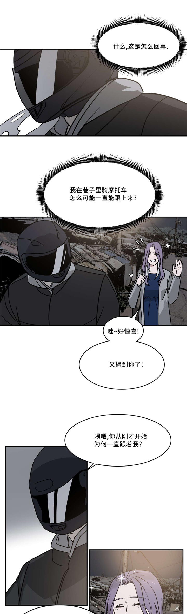 技巧是血肉观念是灵魂漫画,第21章：香味1图