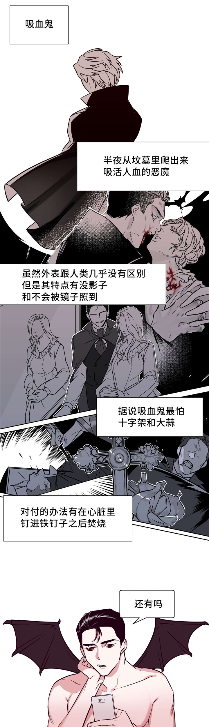 血肉共生漫画,第1章：这是什么1图