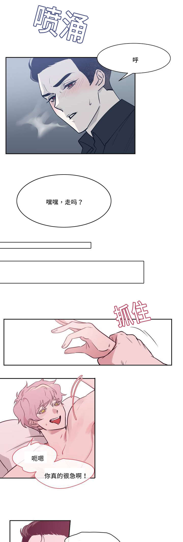 技巧是血肉观念是灵魂漫画,第1章：这是什么2图