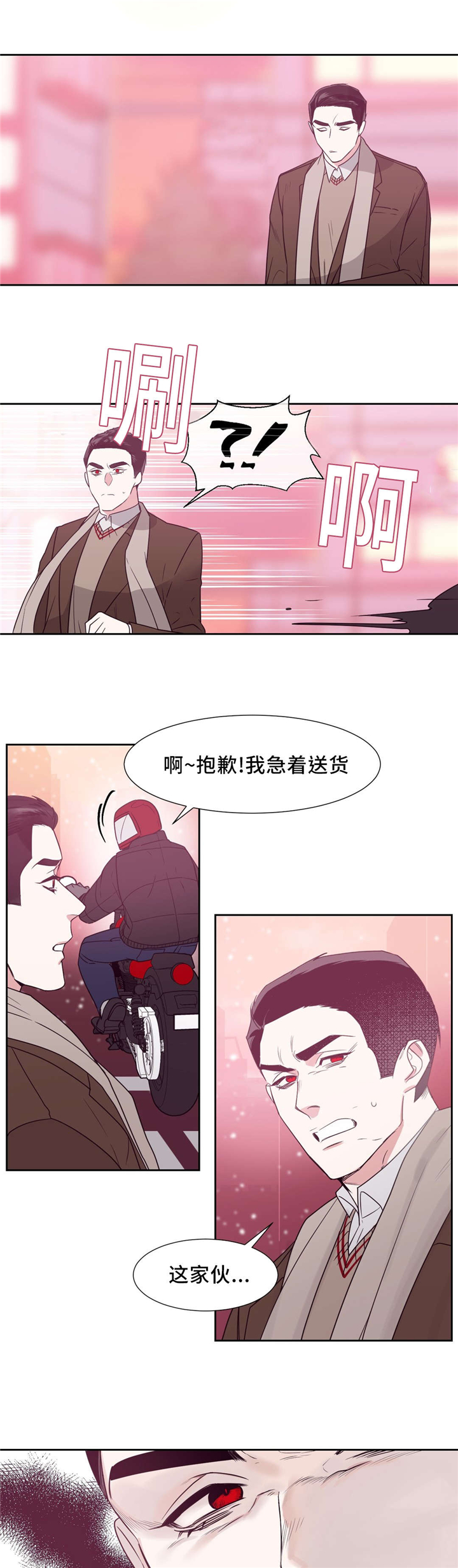 血肉与灵魂漫画,第13章：你没事吧1图