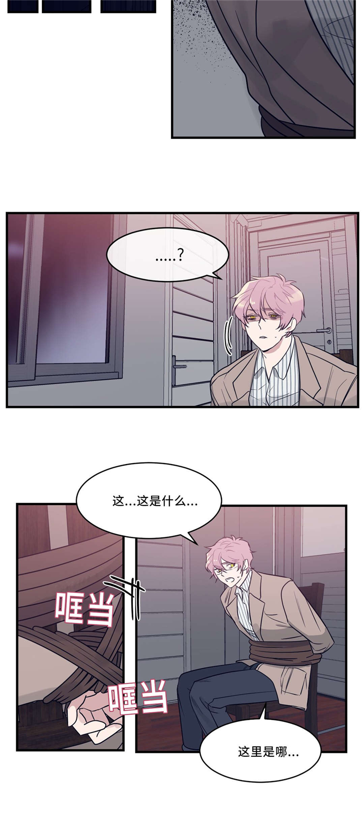 血肉与灵魂漫画,第26章：癫狂2图