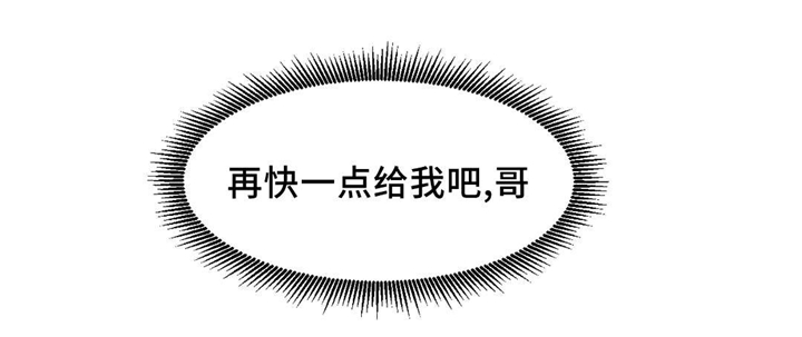 技巧是血肉观念是灵魂漫画,第15章：名字1图