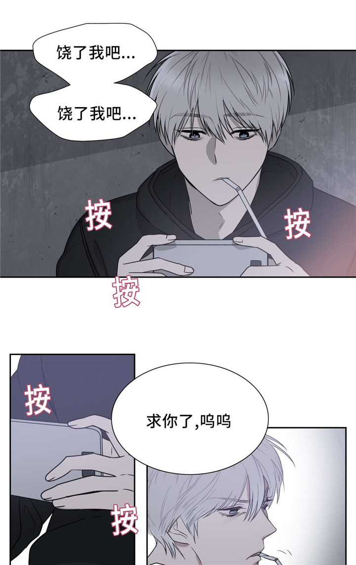 技巧是血肉观念是灵魂漫画,第12章：要晚了吗2图