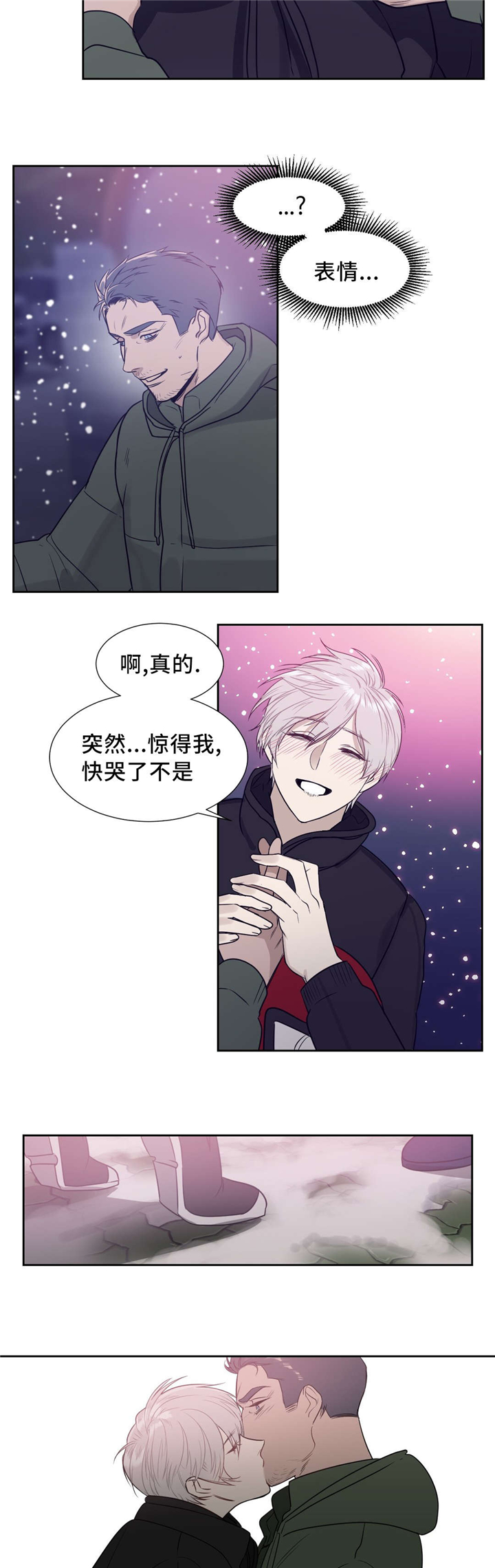 血肉灵魂交换漫画,第13章：你没事吧1图