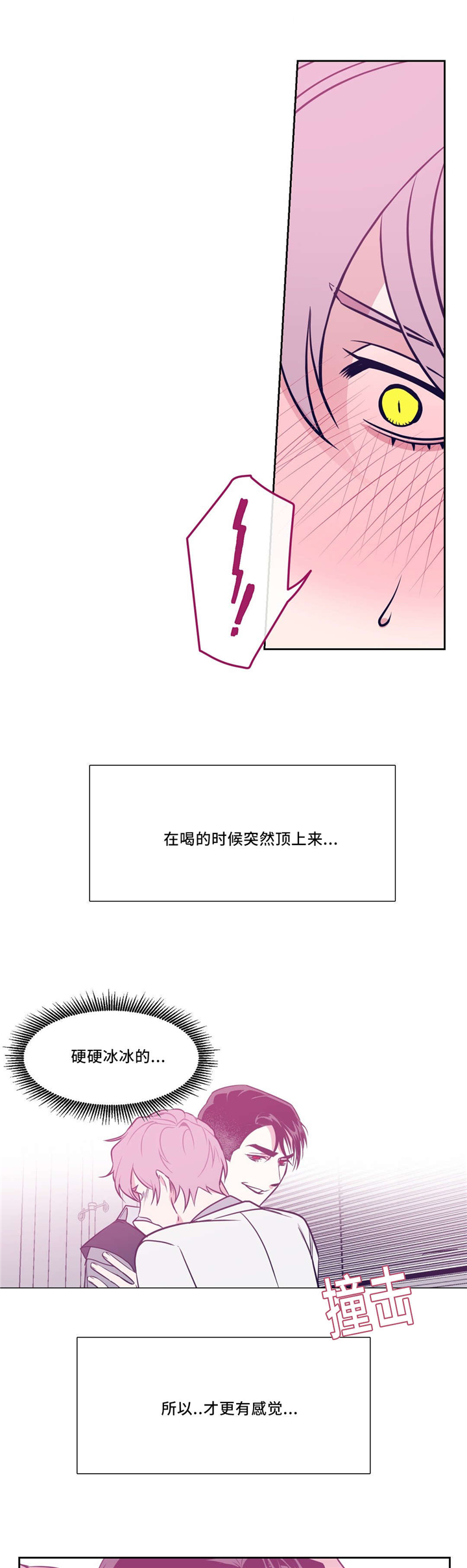 血肉灵魂交换漫画,第7章：吸血杀人事件2图