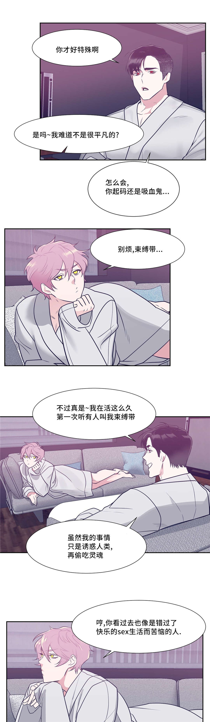 技巧是血肉观念是灵魂漫画,第9章：现在也不错2图