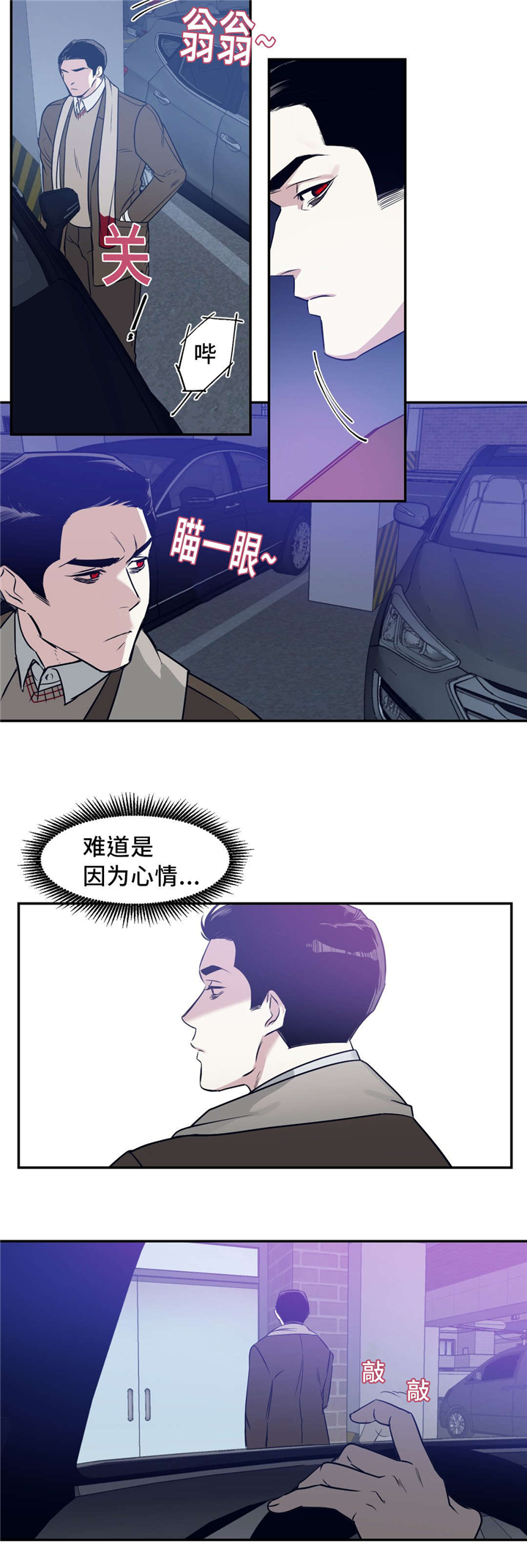 技巧是血肉观念是灵魂漫画,第19章：不要担心2图