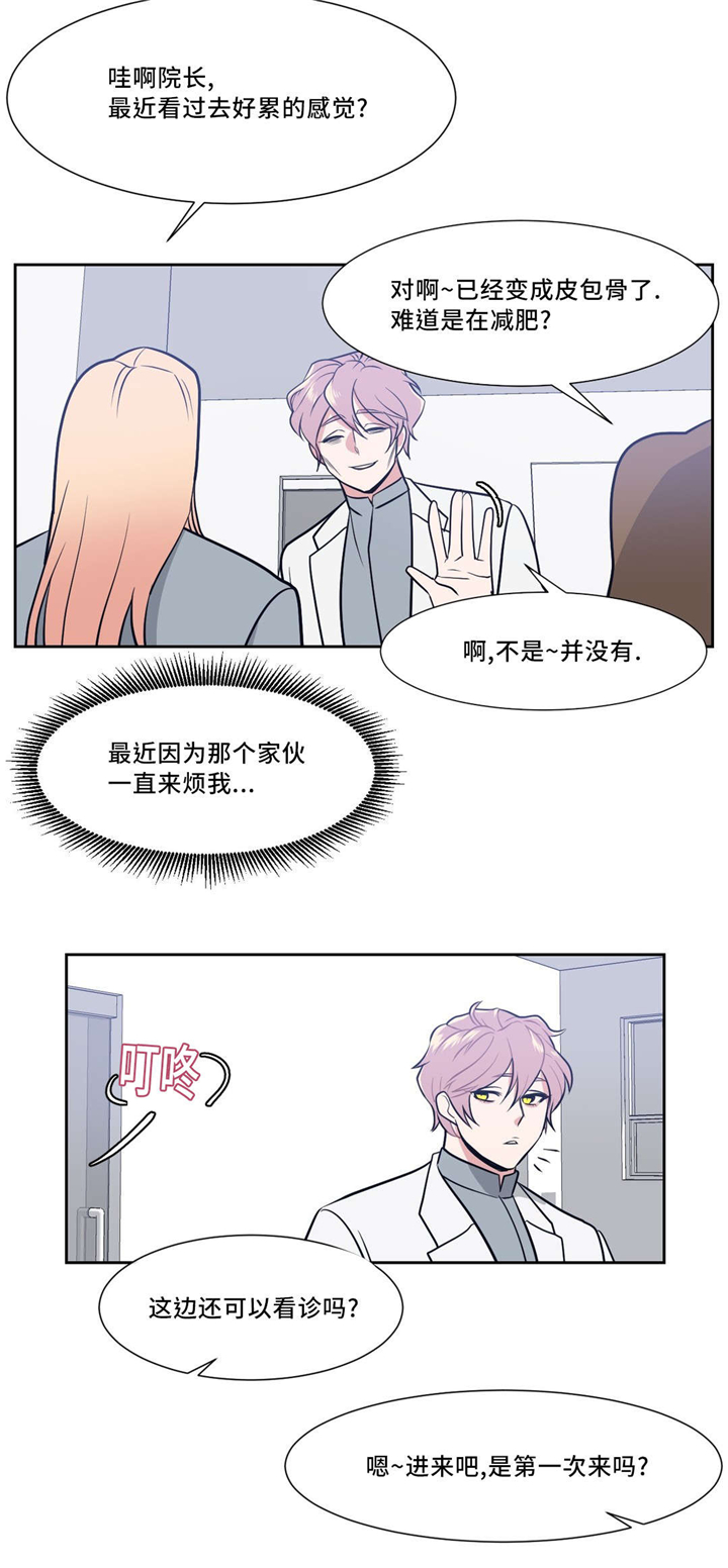 血肉灵魂交换漫画,第10章：像血一样2图