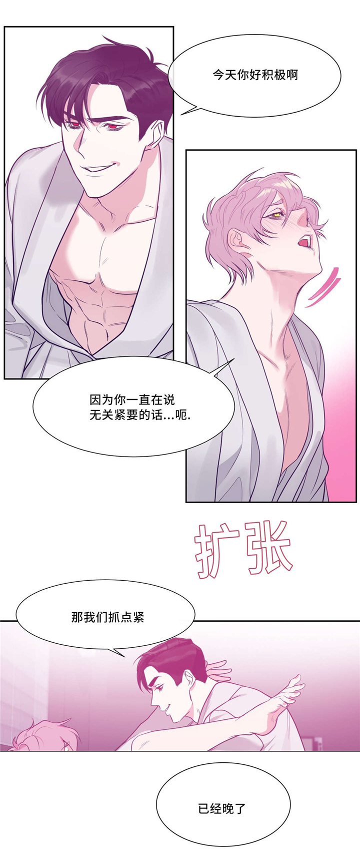 技巧是血肉观念是灵魂漫画,第10章：像血一样1图